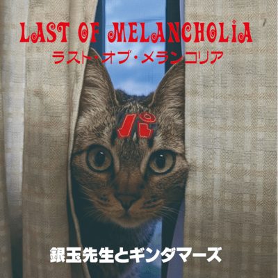 LAST OF MELANCHOLIA Front Cover