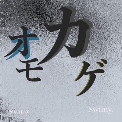 オモカゲのジャケット写真