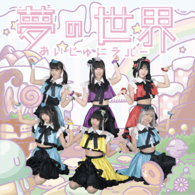 Dream world Front Cover