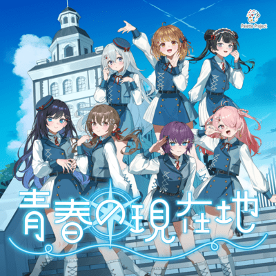 Seisyun no genzaiti Front Cover