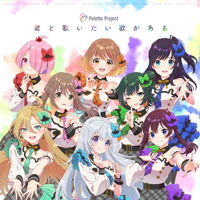 Kimi to Utaitai Uta ga Aru Front Cover