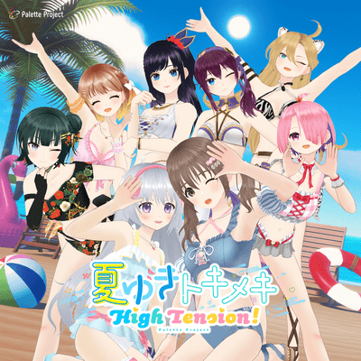 NatsuYuki TokiMeki High Tension ! Front Cover