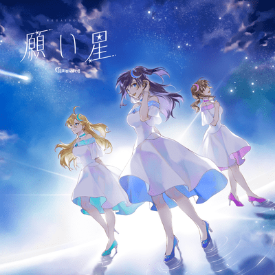 Negaiboshi Front Cover