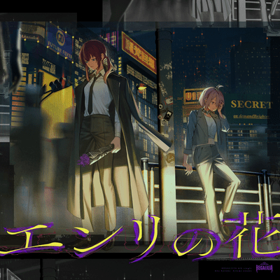 Enri no Hana Front Cover