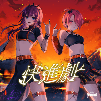 Kaishingeki Front Cover