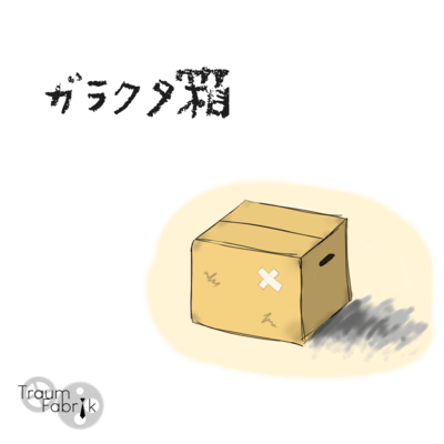 Garakuta Box Front Cover