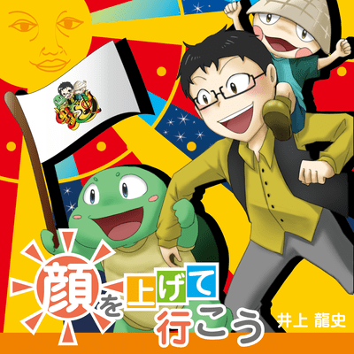 kaowoageteikou Front Cover