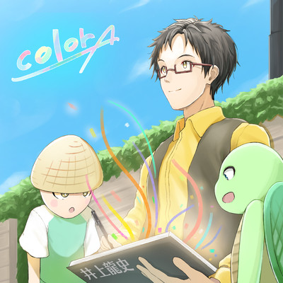 colorのジャケット写真