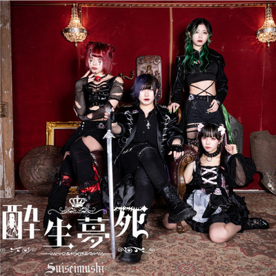 kaminomizoshiru Front Cover