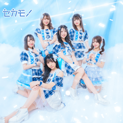 拗らせガールのジャケット写真