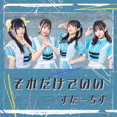 soredakedeii Front Cover