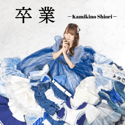 sotsugyou Front Cover