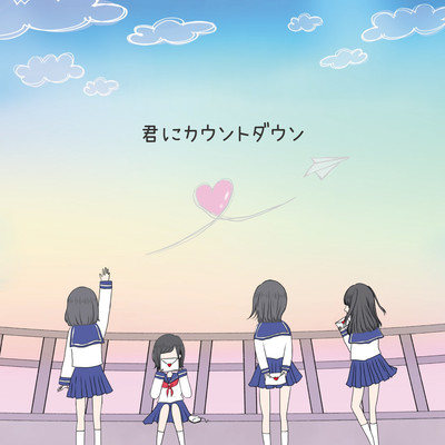 KiminiCountdown Front Cover