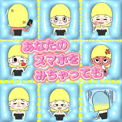 Anata No Sumaho Wo Michattemo Front Cover