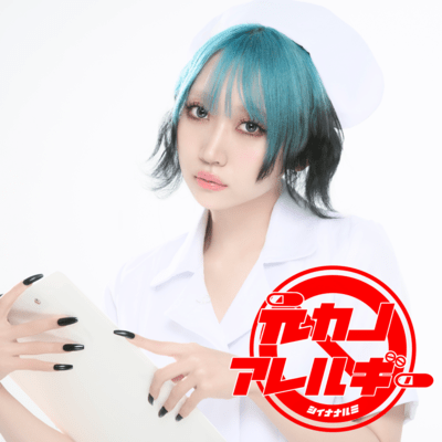 Ex-girlfriend Allergy Front Cover