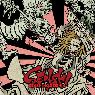 Senshi No Seishin Front Cover