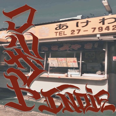 FURUSATO Front Cover