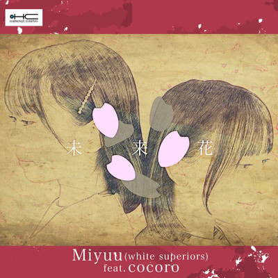 blossom in the future (feat. cocoro) Front Cover