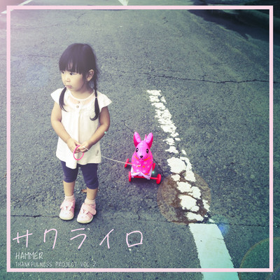 サクライロのジャケット写真