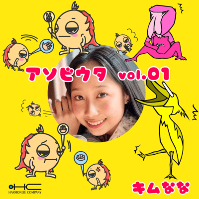 Playtime Song vol.1 Front Cover