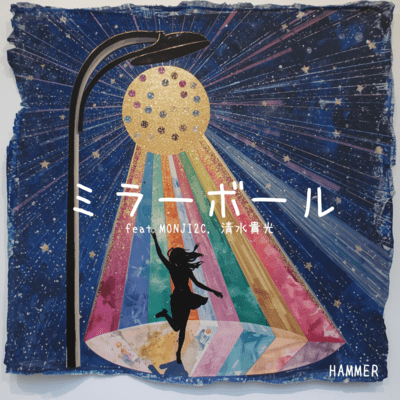 mirror ball (feat. MONJI2C & Takamitsu Shimizu) Front Cover