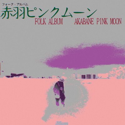 Akabane Pink Moon Front Cover