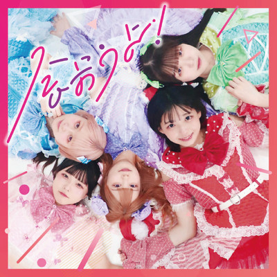AOUYO-! Front Cover
