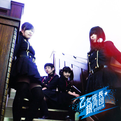 sayonara friction Front Cover