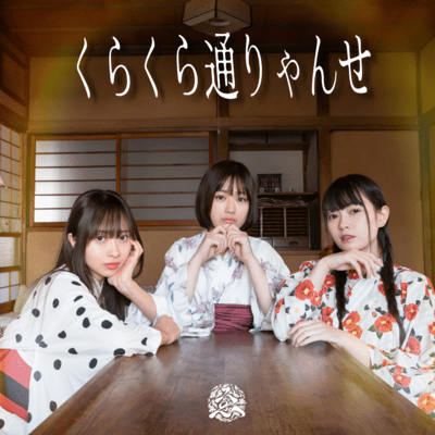 KURAKURA TORYANSE Front Cover