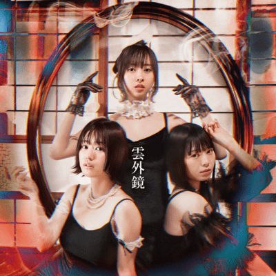 Ungaikyo Front Cover