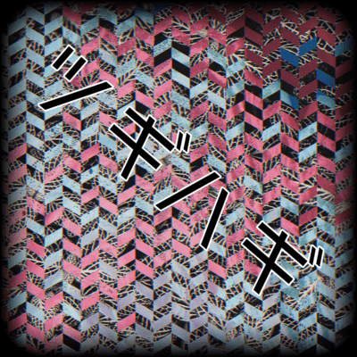 TSUGIHAGI Front Cover