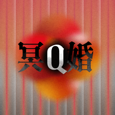 MEIQKON Front Cover