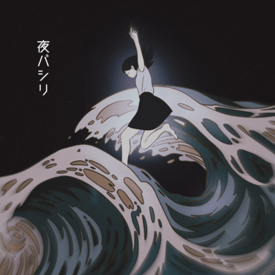 YOBASHIRI Front Cover