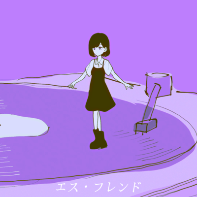S-Friend (feat. HATSUNE MIKU & Hanakuma Chifuyu) Front Cover