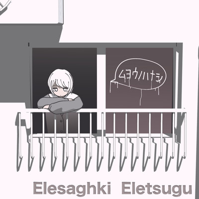 Needless Talk Front Cover