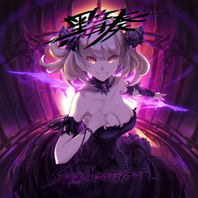 Noir Sonata Front Cover