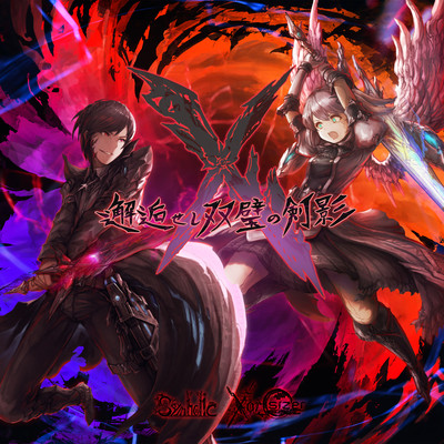 X -Dual Blade of God- Front Cover