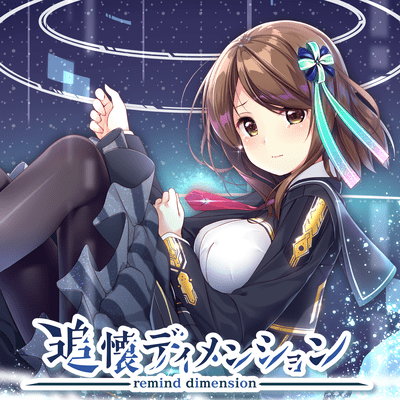 Remind Dimension Front Cover
