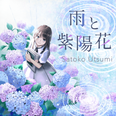 Ame To Ajisai Front Cover