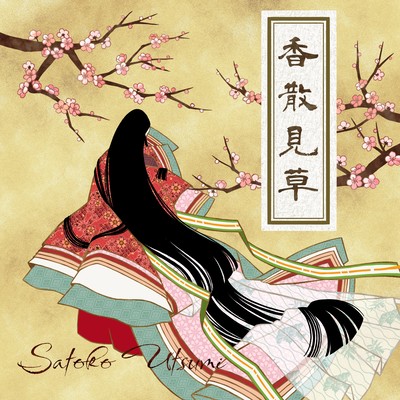 KAZAMIGUSA Front Cover