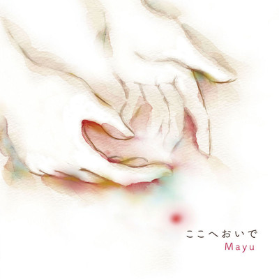 Come here Front Cover