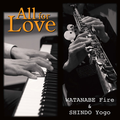All for Loveのジャケット写真