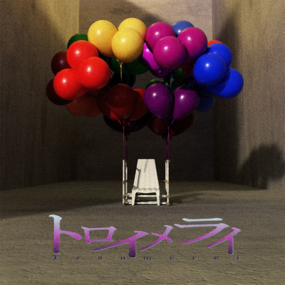 Traumerei Front Cover