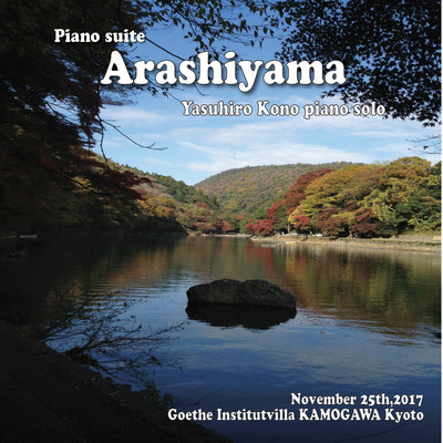 Piano suite "Arashiyama" Front Cover