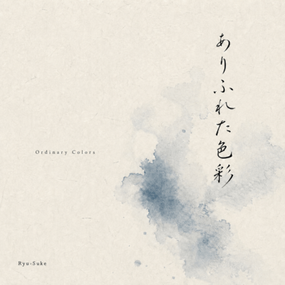 Ordinary Colors Front Cover