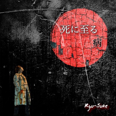 Siniitaruyamai Front Cover