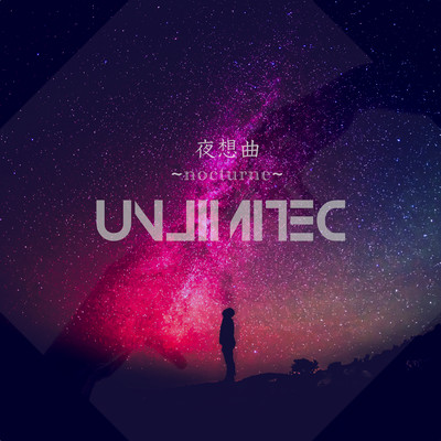 夜想曲~nocturne~のジャケット写真
