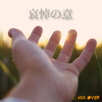 Aitonoi Front Cover