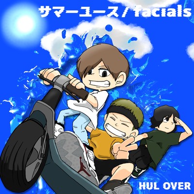 サマーユース / facialsのジャケット写真