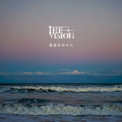 Hanataba Wo Hibini Front Cover